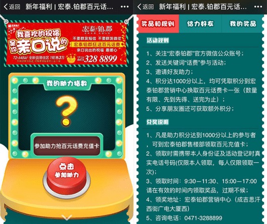 豪氣新驚喜 宏泰·鉑郡歲末話費送不停，充值卡熱銷中