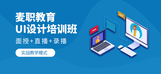 溫州UI設(shè)計培訓課程（初學班） 軟件設(shè)計與制作入門指南