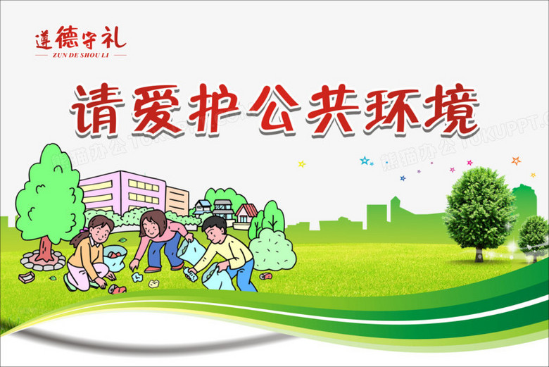 以科技守護(hù)家園 軟件設(shè)計(jì)在公共環(huán)境愛(ài)護(hù)中的創(chuàng)新應(yīng)用