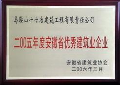 匠心筑夢 構(gòu)筑未來——中國十七冶集團(tuán)城建工程技術(shù)公司工程實(shí)錄