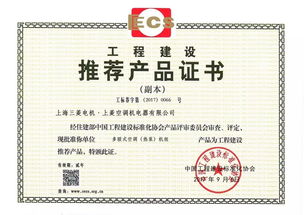 上菱空調多聯式熱泵機組榮獲雙項行業權威推薦，助力綠色建筑節能發展